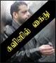 ramraj-arrested.jpg