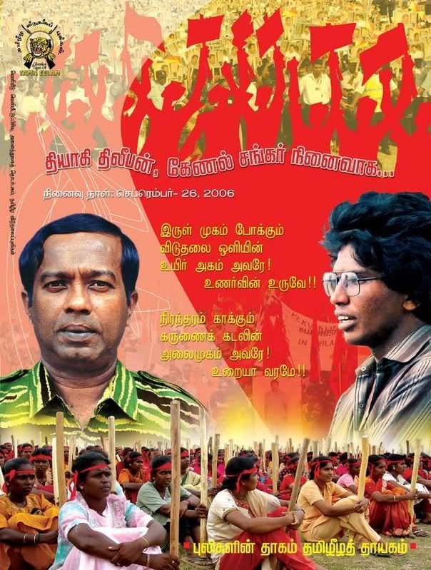 thilaeepan_2006_09_21.jpg