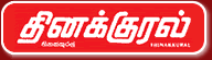 thinakkural_logo.gif