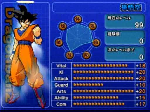 dbz3_extras_goku1-big.jpg