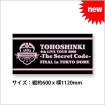 TSC Tokyo Dome Towel