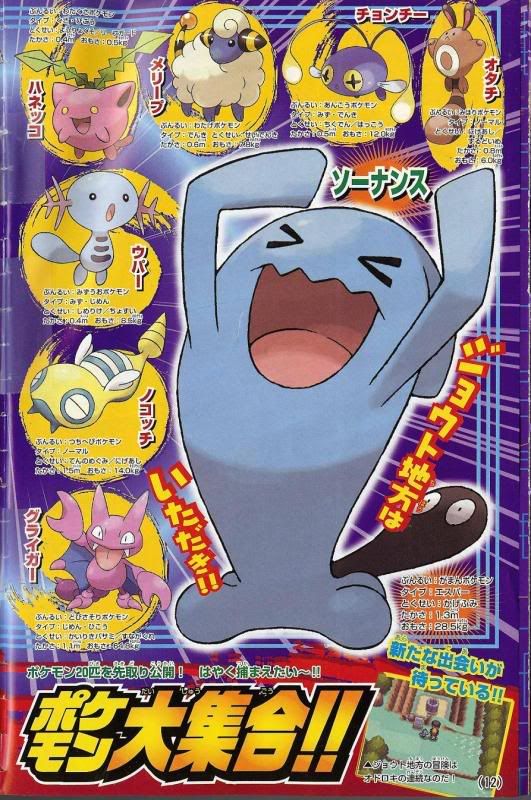 [PokeCommunity.com] HeartGold/SoulSilver Speculation