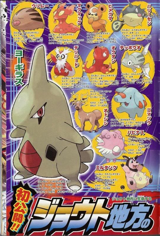 [PokeCommunity.com] HeartGold/SoulSilver Speculation